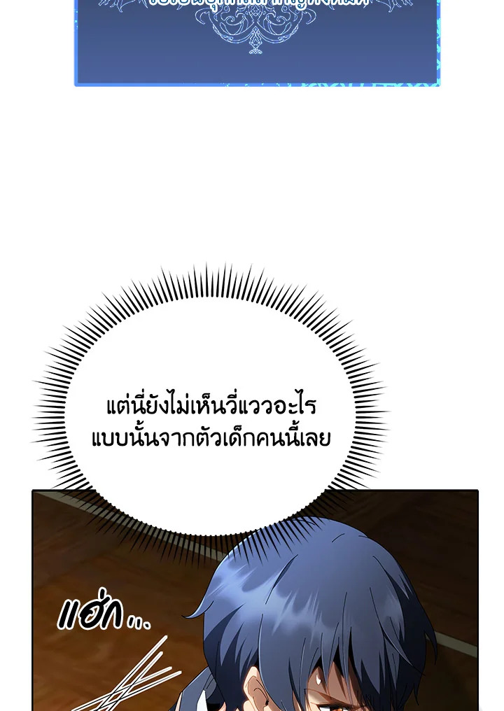Necromancer Academy’s Genius Summoner ตอนที่ 9 หน้า 83