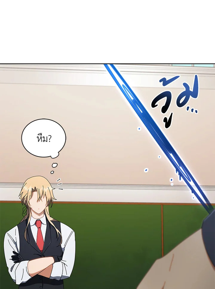 Necromancer Academy’s Genius Summoner ตอนที่ 9 หน้า 90