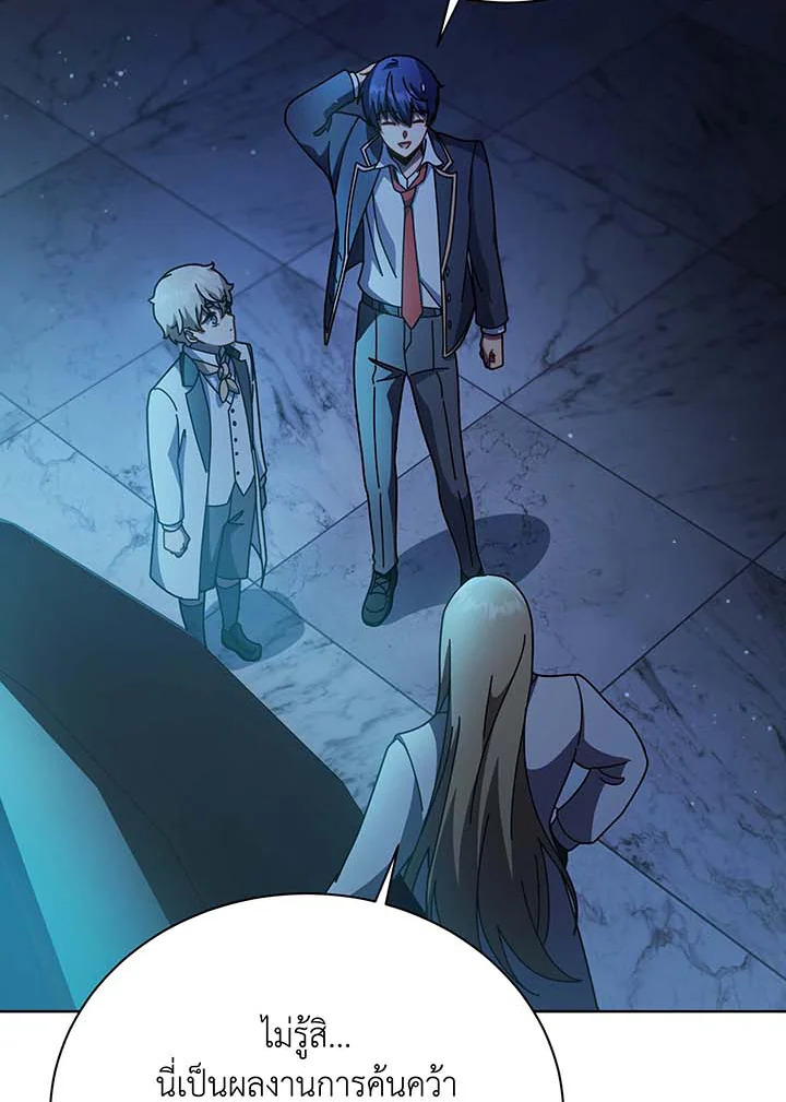 Necromancer Academy’s Genius Summoner ตอนที่ 90 หน้า 18