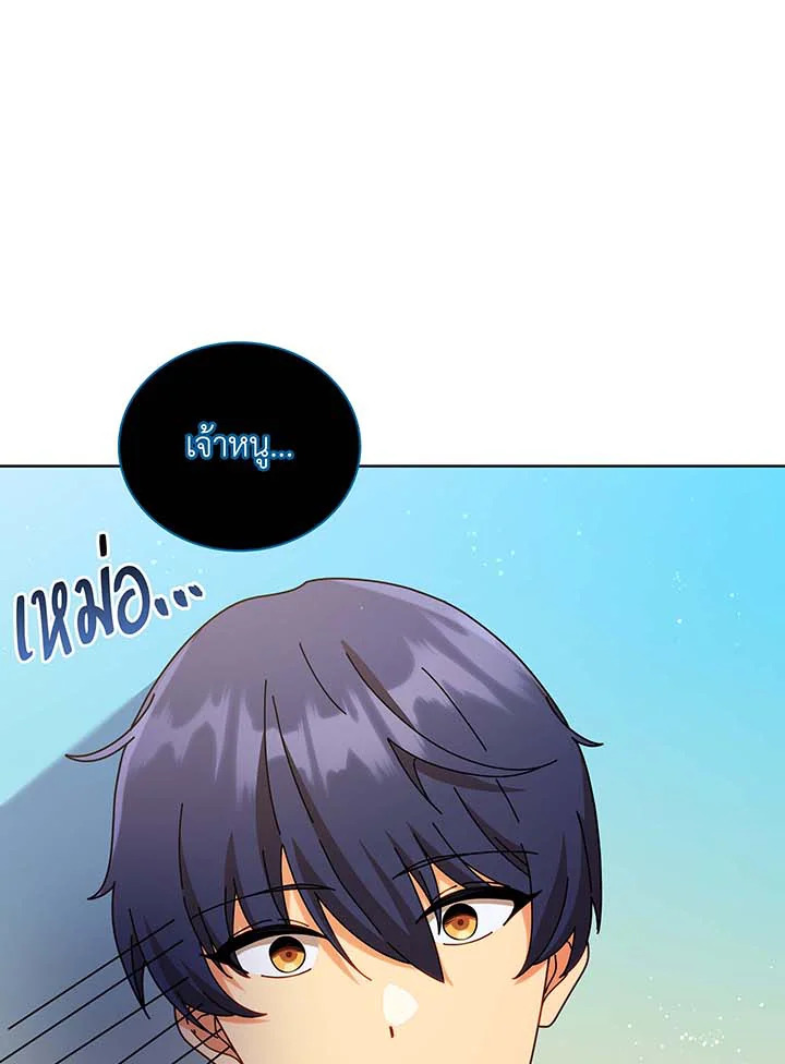 Necromancer Academy’s Genius Summoner ตอนที่ 90 หน้า 22