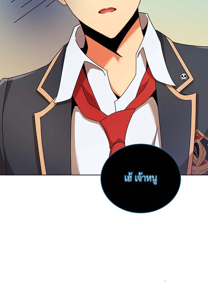 Necromancer Academy’s Genius Summoner ตอนที่ 90 หน้า 23