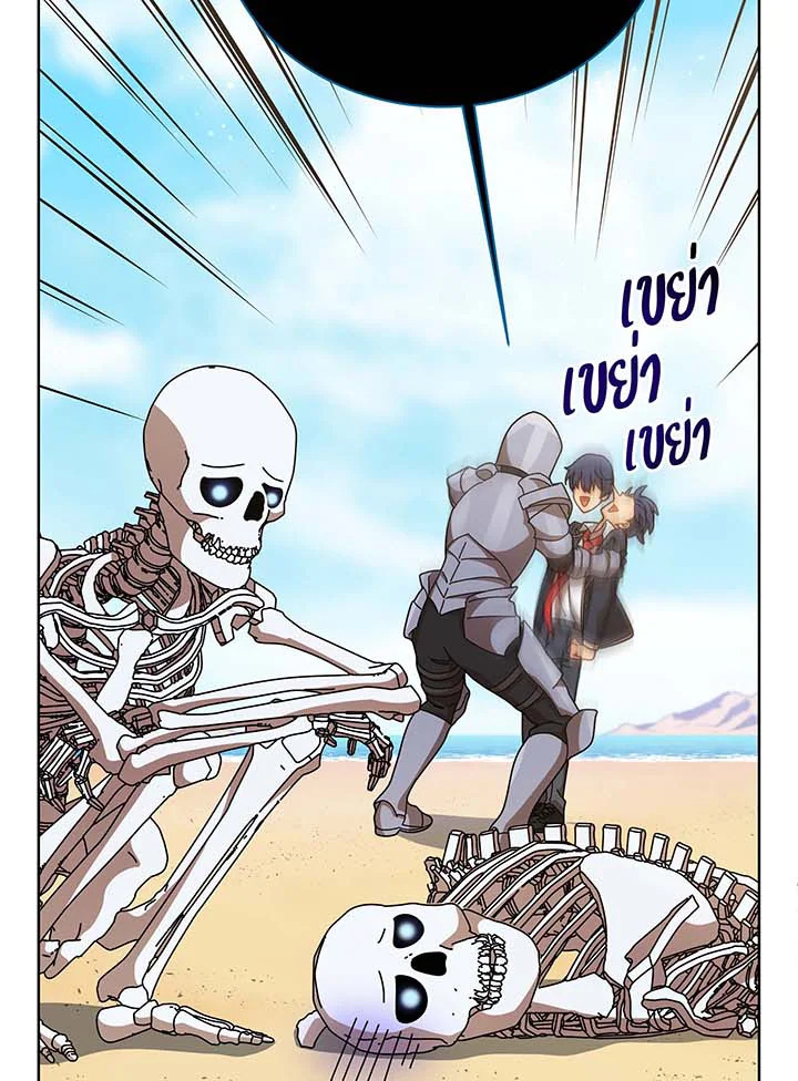 Necromancer Academy’s Genius Summoner ตอนที่ 90 หน้า 26