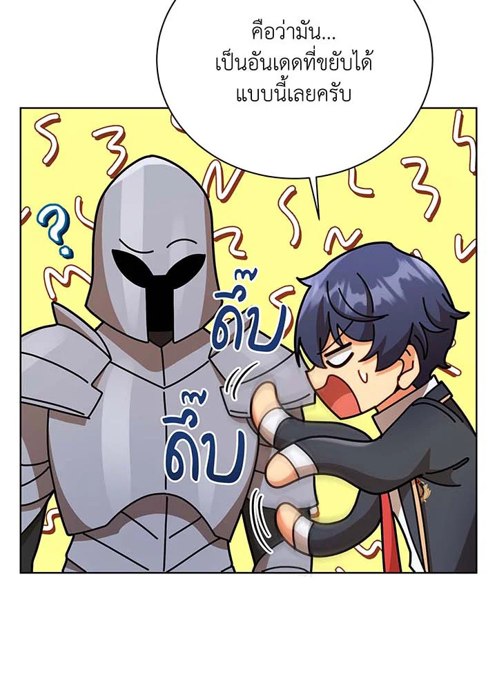 Necromancer Academy’s Genius Summoner ตอนที่ 90 หน้า 30