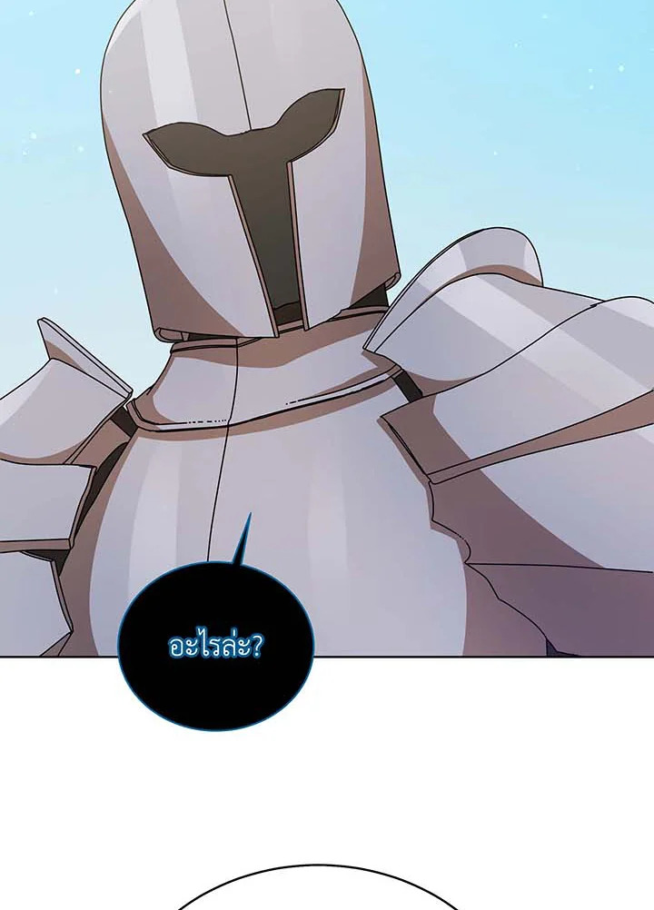 Necromancer Academy’s Genius Summoner ตอนที่ 90 หน้า 33