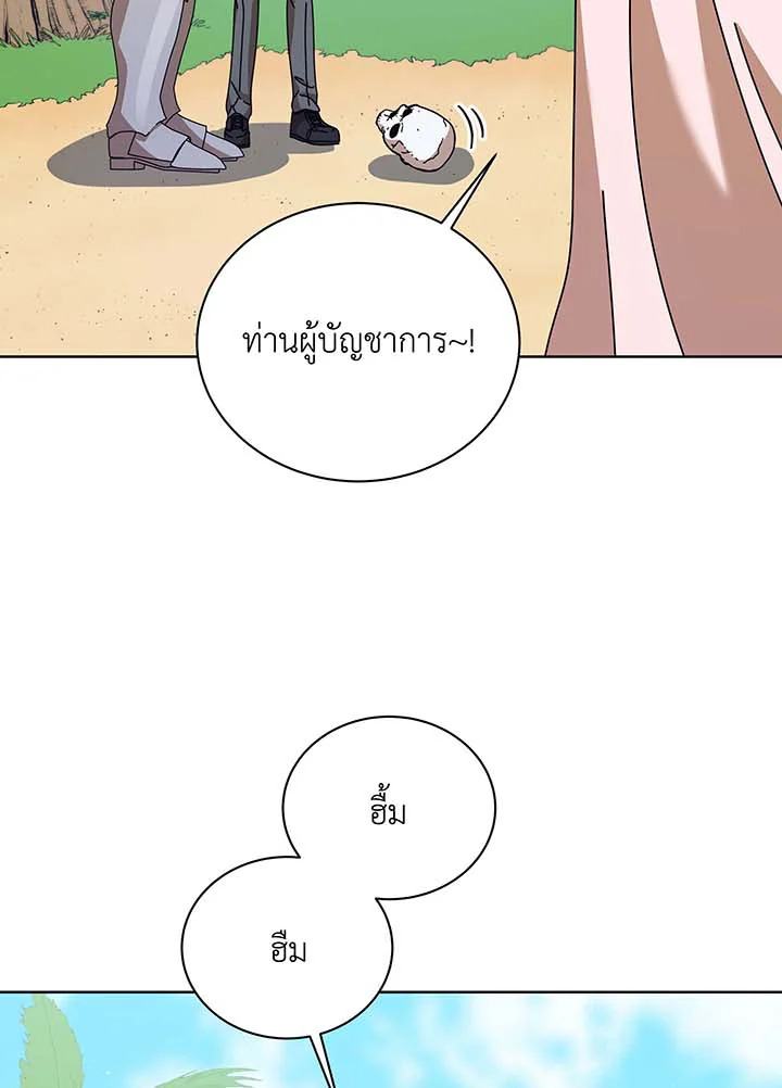 Necromancer Academy’s Genius Summoner ตอนที่ 90 หน้า 39