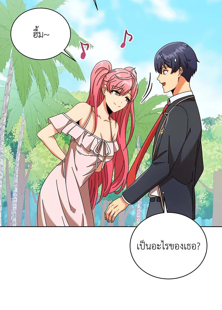 Necromancer Academy’s Genius Summoner ตอนที่ 90 หน้า 40