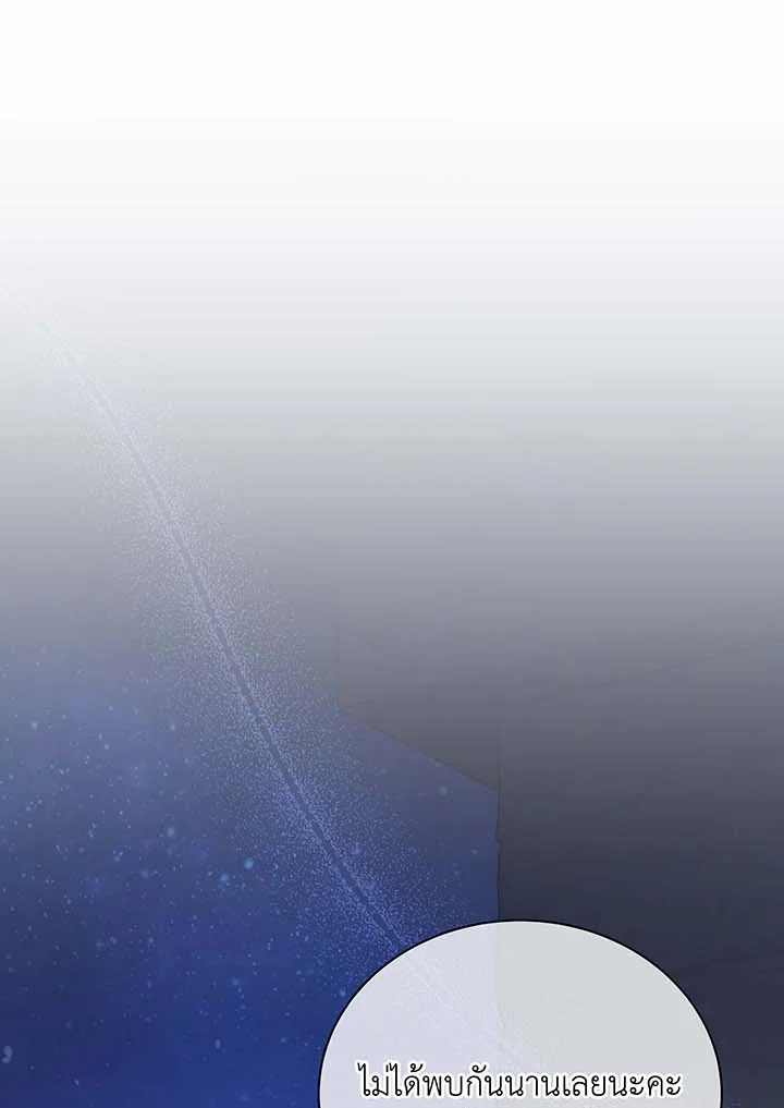 Necromancer Academy’s Genius Summoner ตอนที่ 90 หน้า 48