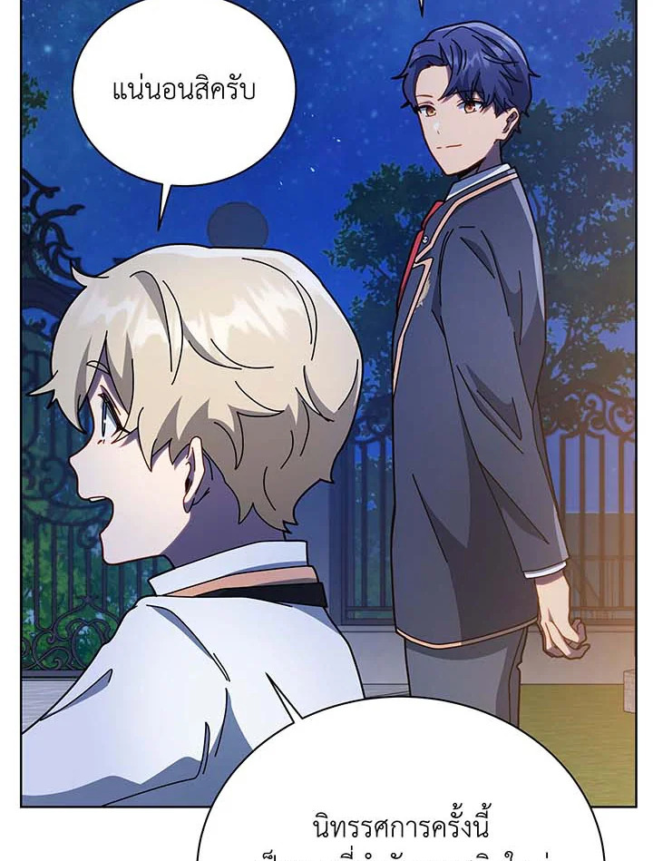 Necromancer Academy’s Genius Summoner ตอนที่ 90 หน้า 55