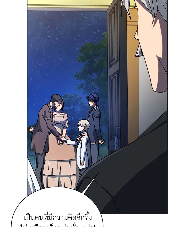 Necromancer Academy’s Genius Summoner ตอนที่ 90 หน้า 57