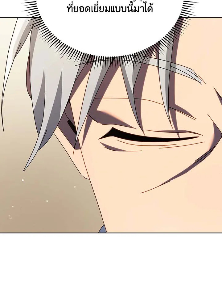 Necromancer Academy’s Genius Summoner ตอนที่ 90 หน้า 64