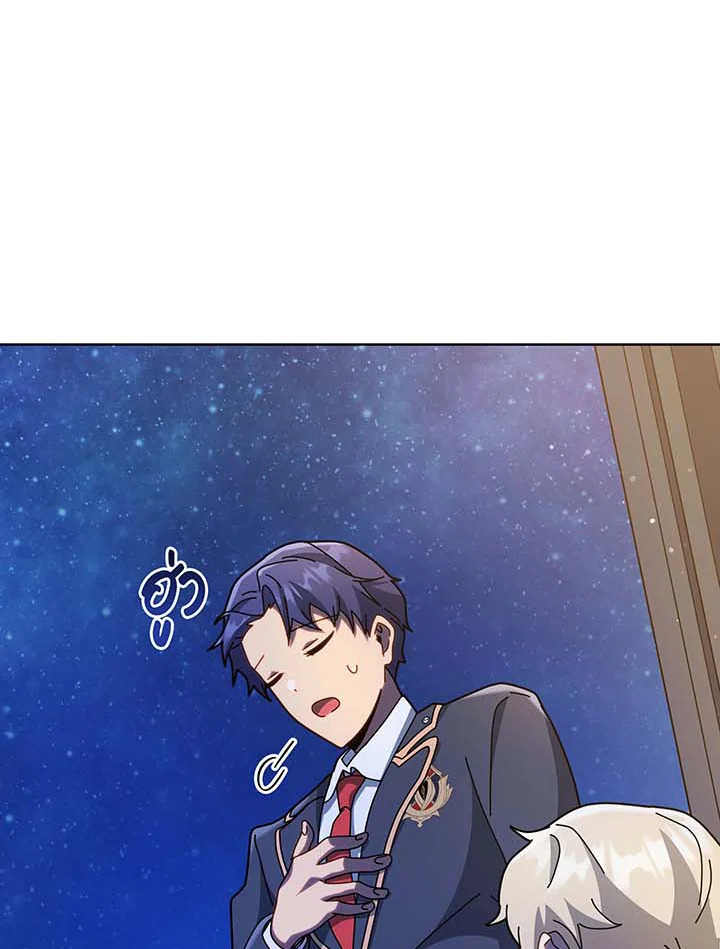 Necromancer Academy’s Genius Summoner ตอนที่ 90 หน้า 65