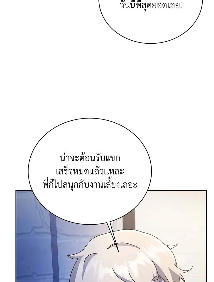 Necromancer Academy’s Genius Summoner ตอนที่ 90 หน้า 69