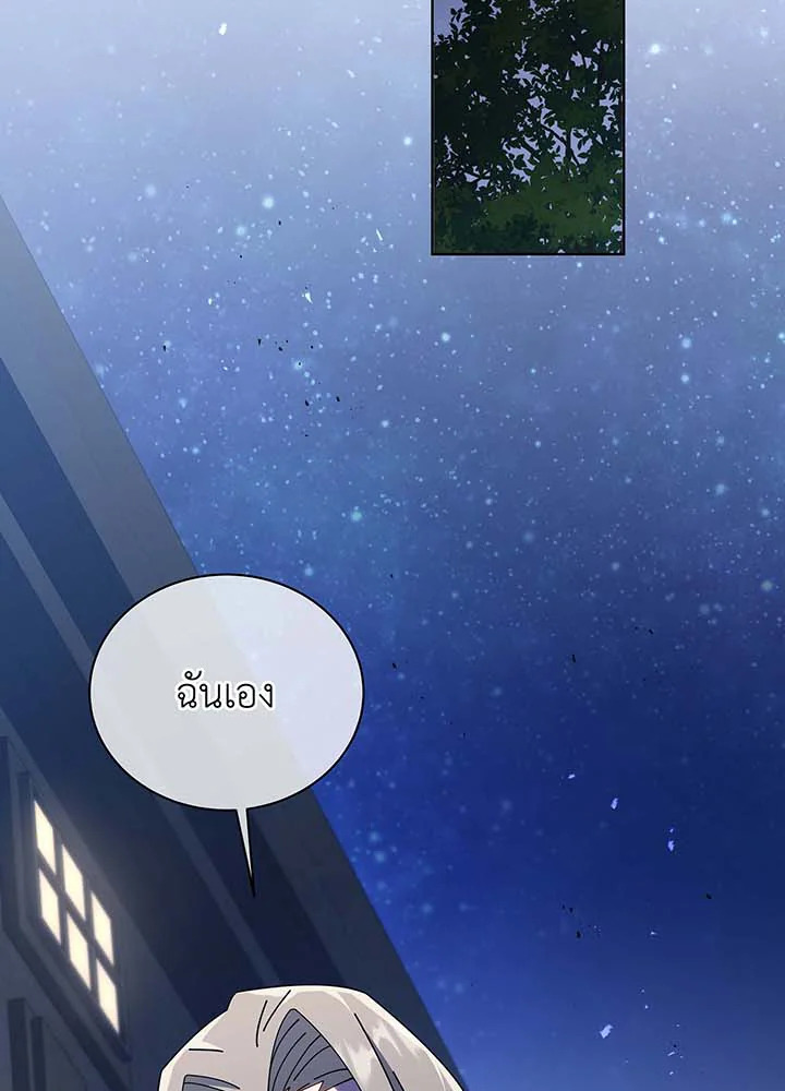 Necromancer Academy’s Genius Summoner ตอนที่ 90 หน้า 77