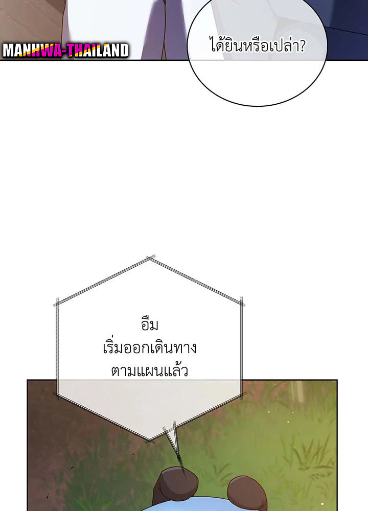 Necromancer Academy’s Genius Summoner ตอนที่ 90 หน้า 79