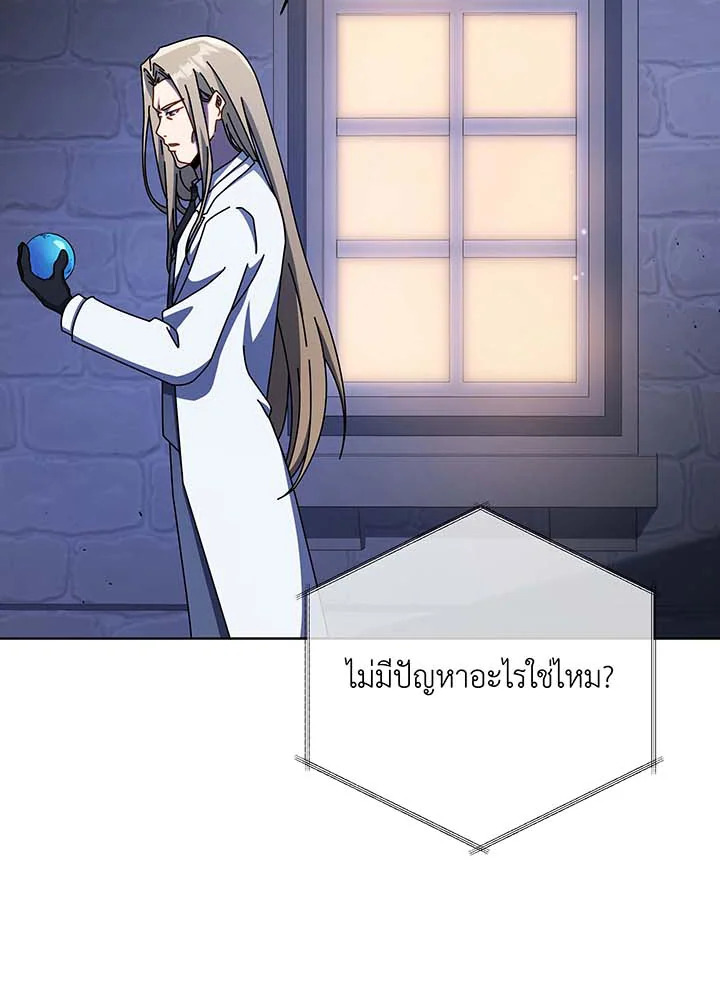 Necromancer Academy’s Genius Summoner ตอนที่ 90 หน้า 82
