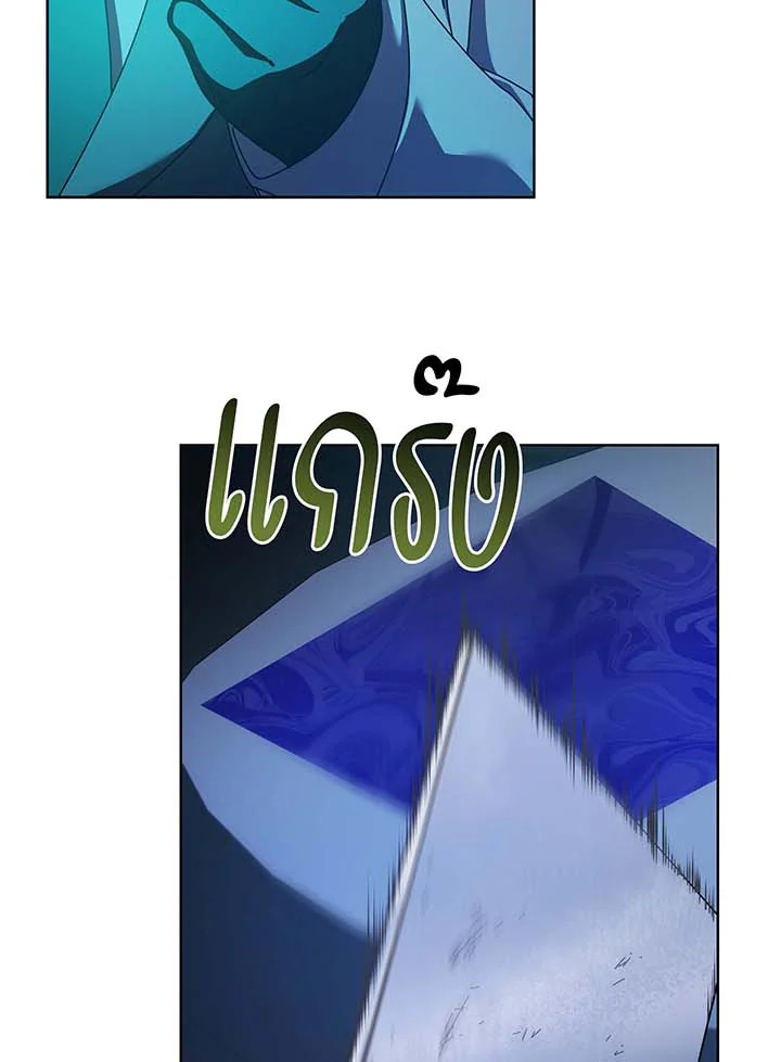 Necromancer Academy’s Genius Summoner ตอนที่ 90 หน้า 9