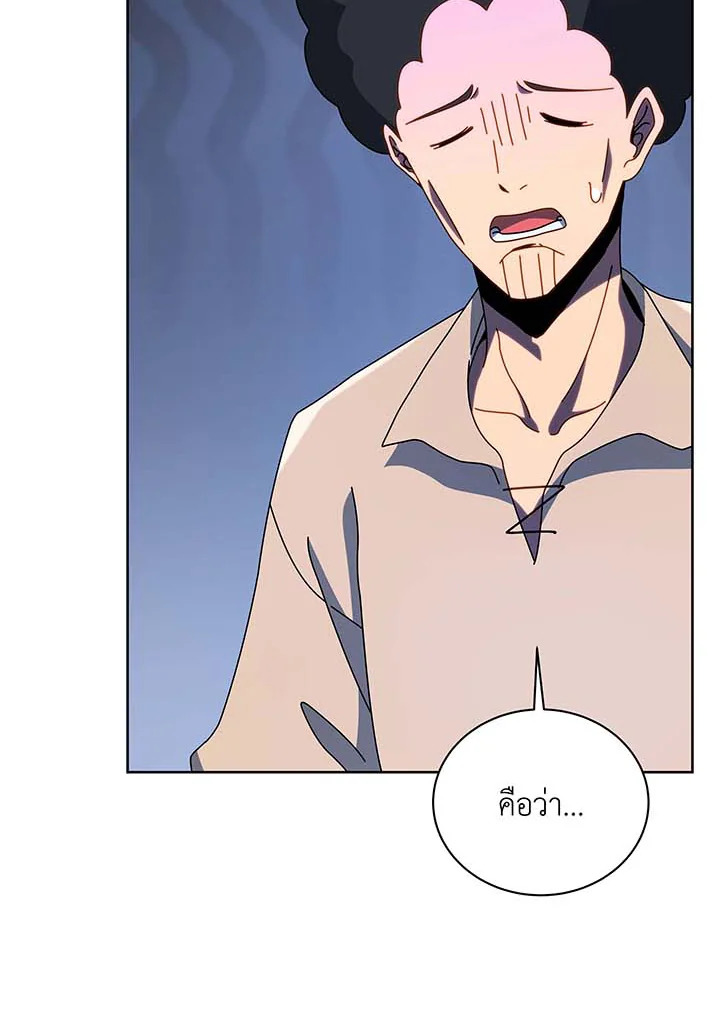 Necromancer Academy’s Genius Summoner ตอนที่ 93 หน้า 10