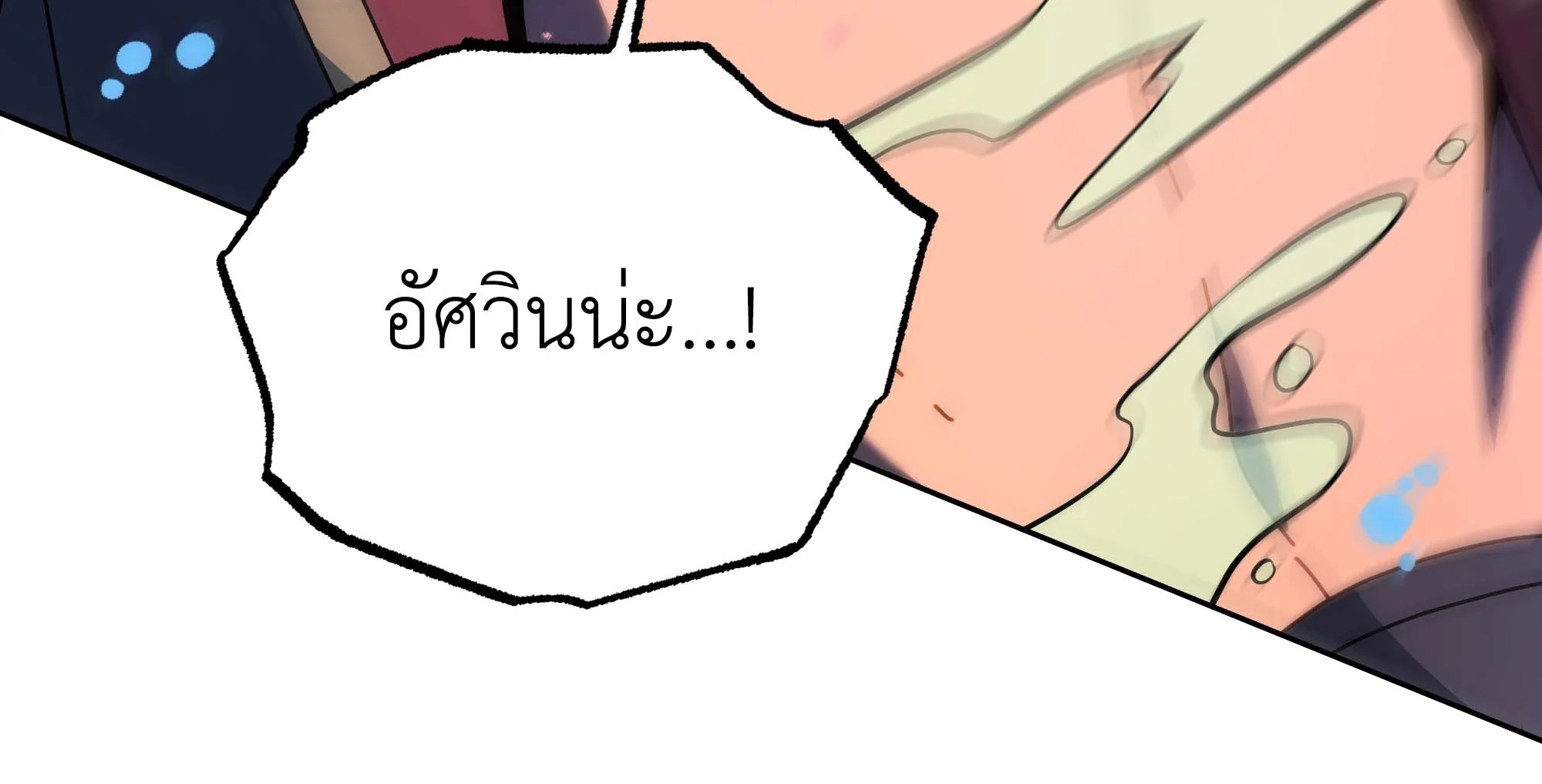 Necromancer Academy’s Genius Summoner ตอนที่ 93 หน้า 118