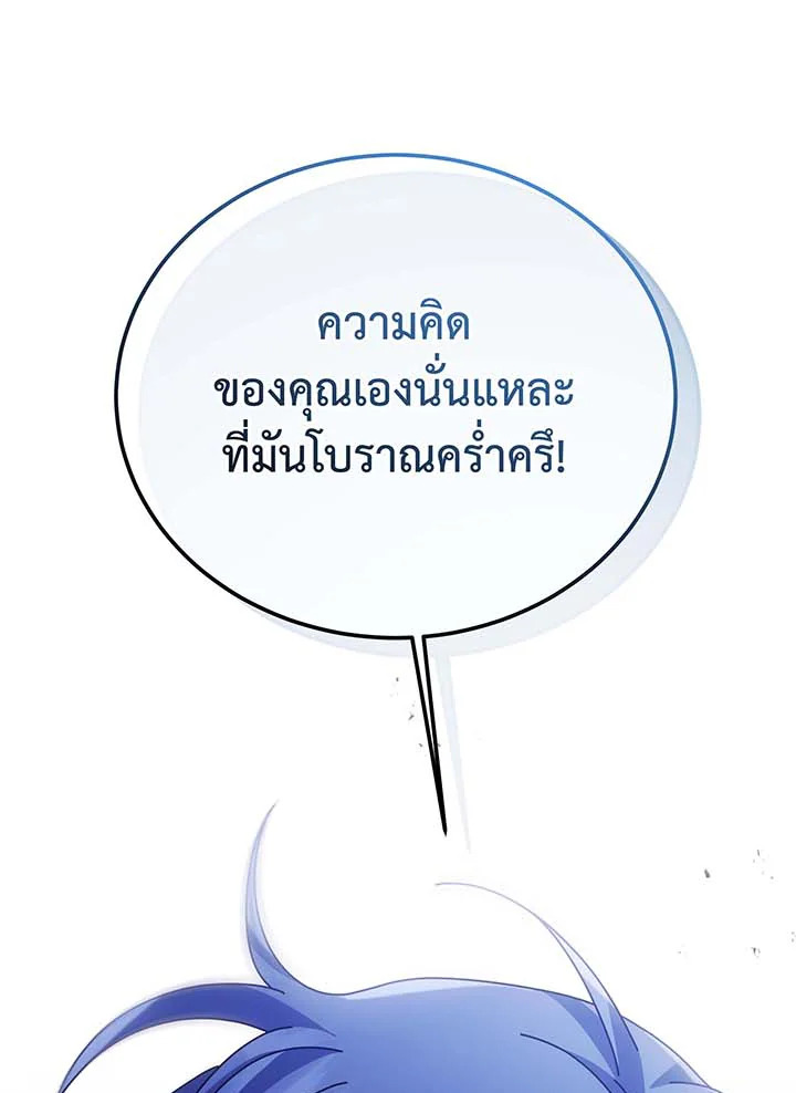 Necromancer Academy’s Genius Summoner ตอนที่ 93 หน้า 133