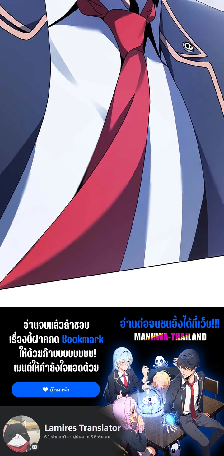 Necromancer Academy’s Genius Summoner ตอนที่ 93 หน้า 135