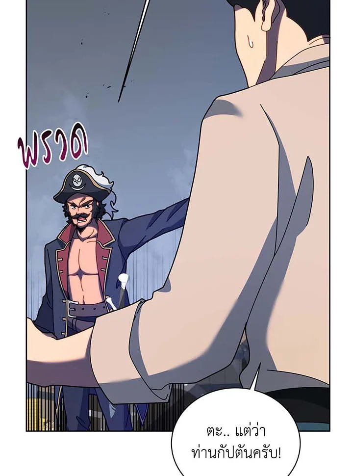 Necromancer Academy’s Genius Summoner ตอนที่ 93 หน้า 14