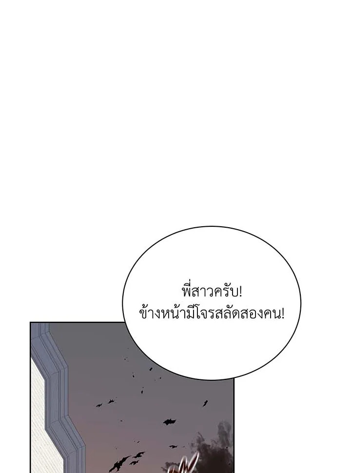 Necromancer Academy’s Genius Summoner ตอนที่ 93 หน้า 18
