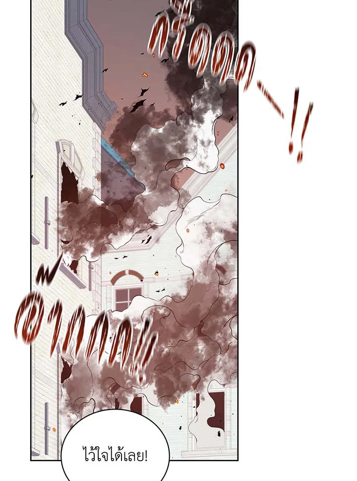 Necromancer Academy’s Genius Summoner ตอนที่ 93 หน้า 19