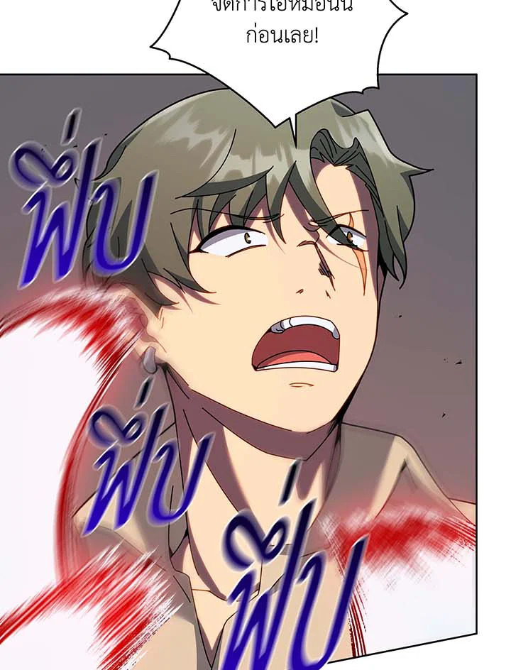 Necromancer Academy’s Genius Summoner ตอนที่ 93 หน้า 24