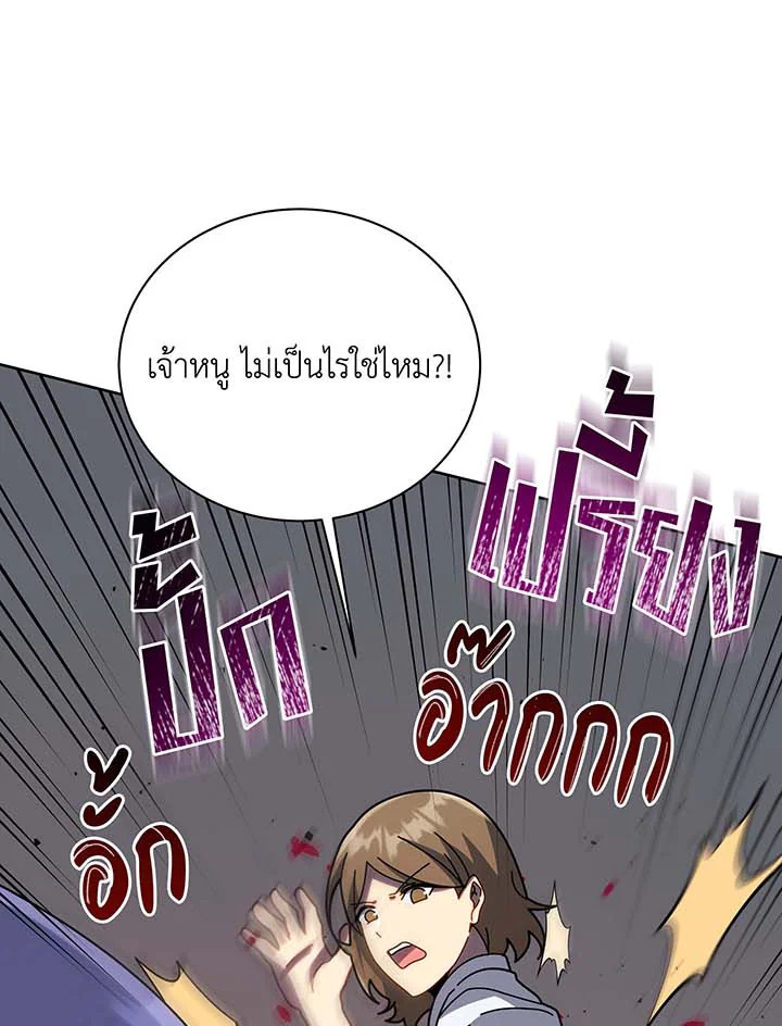 Necromancer Academy’s Genius Summoner ตอนที่ 93 หน้า 27