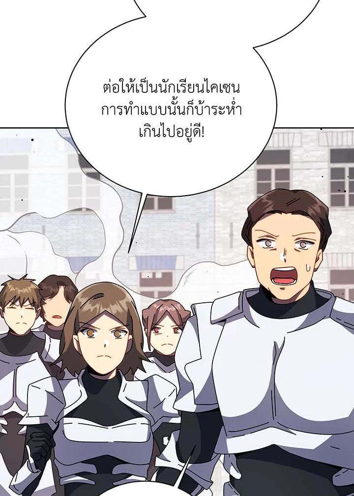 Necromancer Academy’s Genius Summoner ตอนที่ 93 หน้า 35