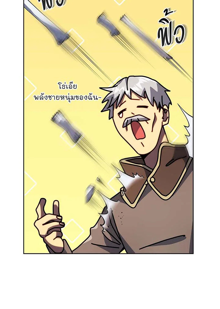 Necromancer Academy’s Genius Summoner ตอนที่ 93 หน้า 37