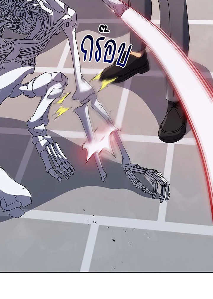 Necromancer Academy’s Genius Summoner ตอนที่ 93 หน้า 40