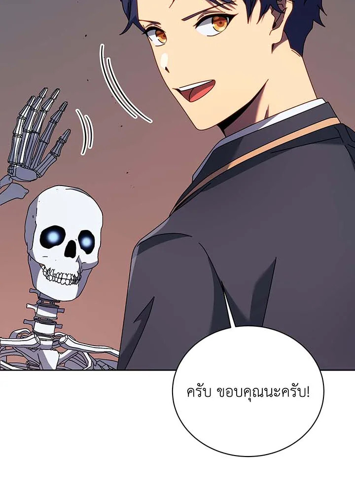 Necromancer Academy’s Genius Summoner ตอนที่ 93 หน้า 42