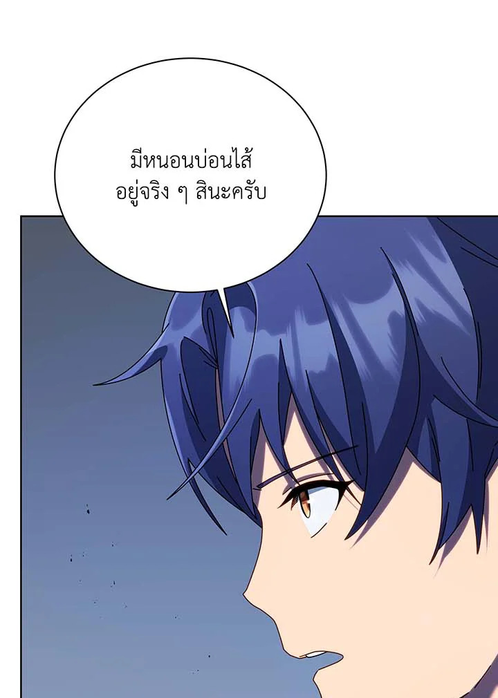 Necromancer Academy’s Genius Summoner ตอนที่ 93 หน้า 46