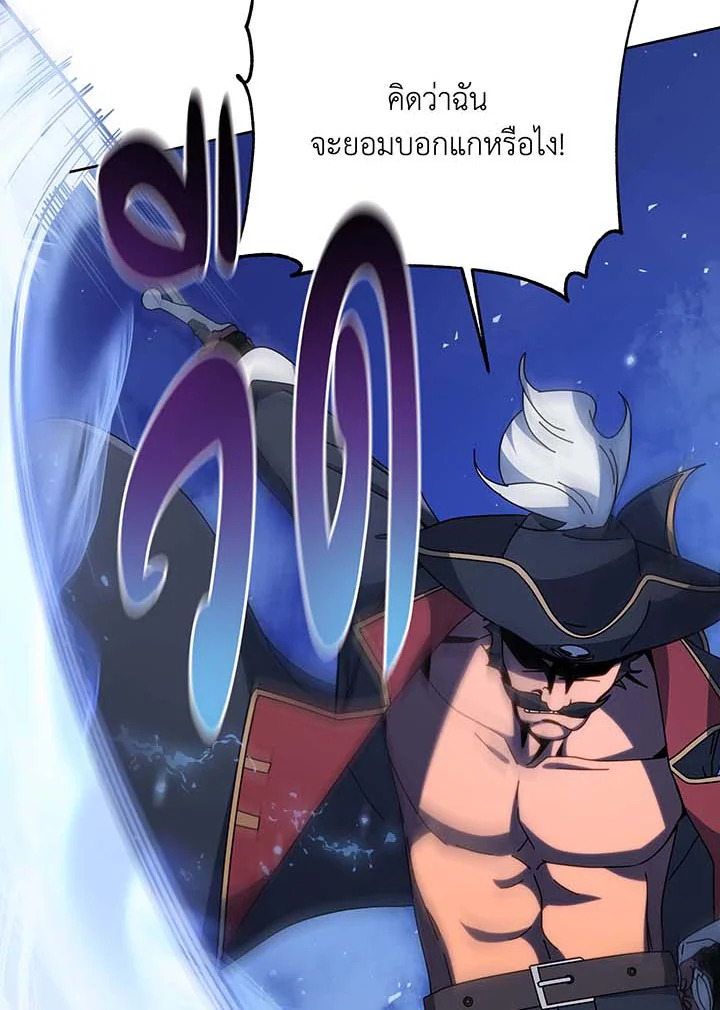 Necromancer Academy’s Genius Summoner ตอนที่ 93 หน้า 49