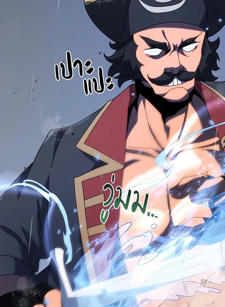 Necromancer Academy’s Genius Summoner ตอนที่ 93 หน้า 57