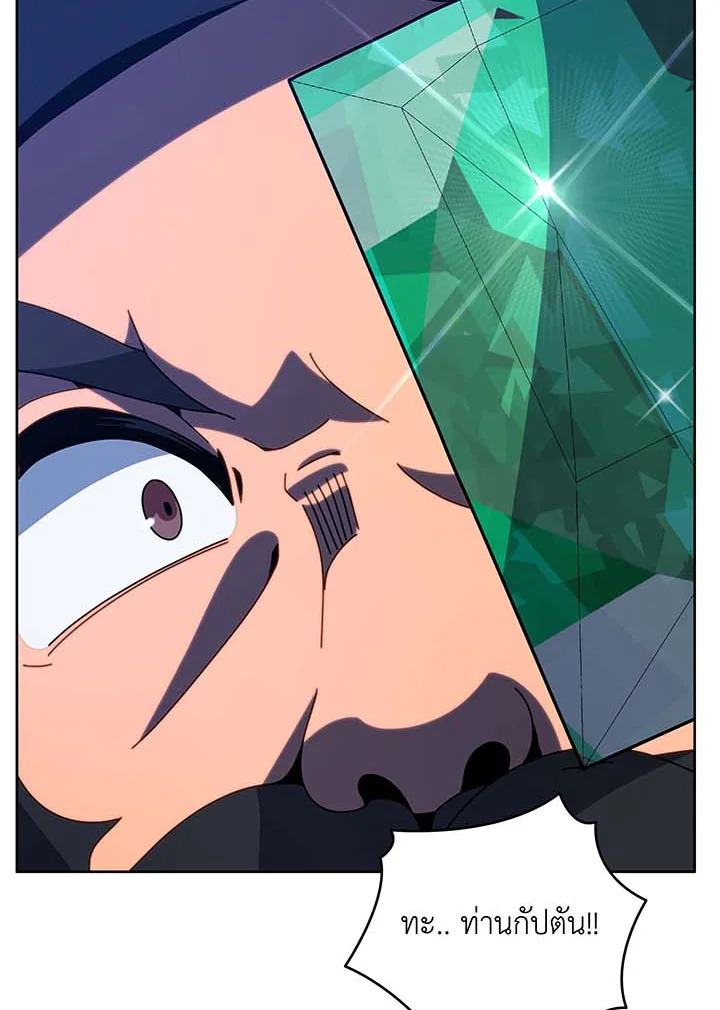 Necromancer Academy’s Genius Summoner ตอนที่ 93 หน้า 6