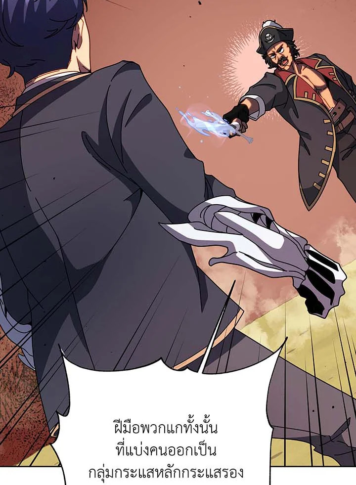 Necromancer Academy’s Genius Summoner ตอนที่ 93 หน้า 61