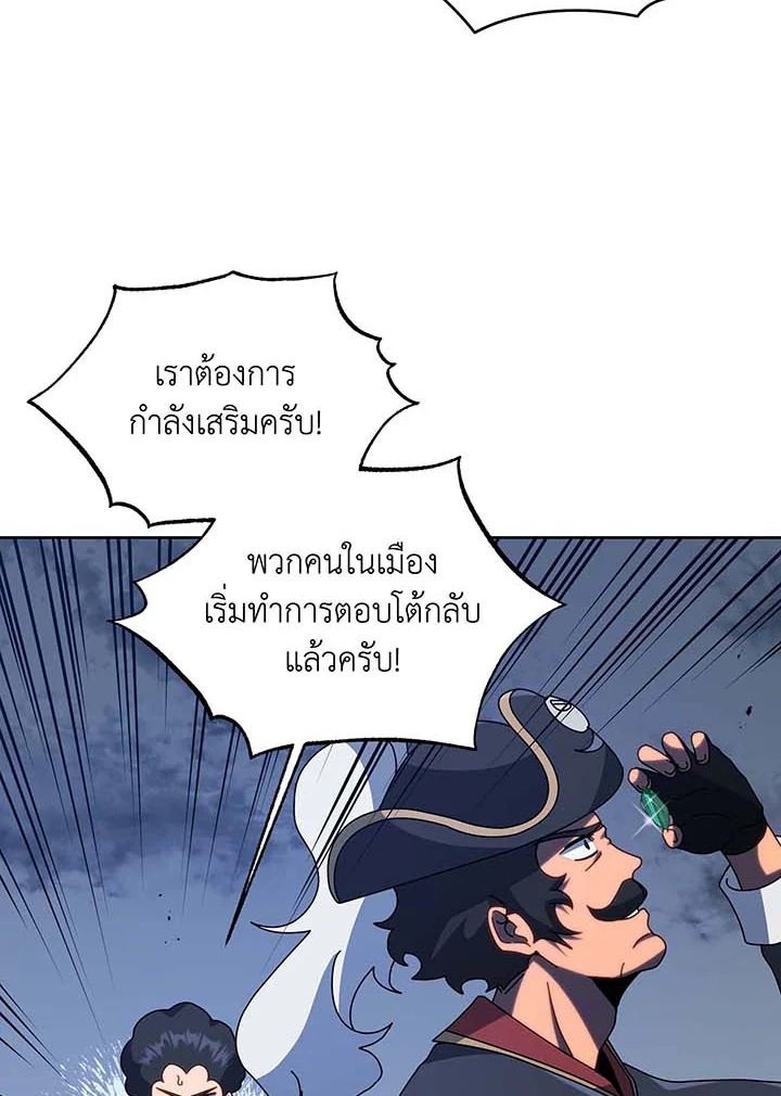 Necromancer Academy’s Genius Summoner ตอนที่ 93 หน้า 7