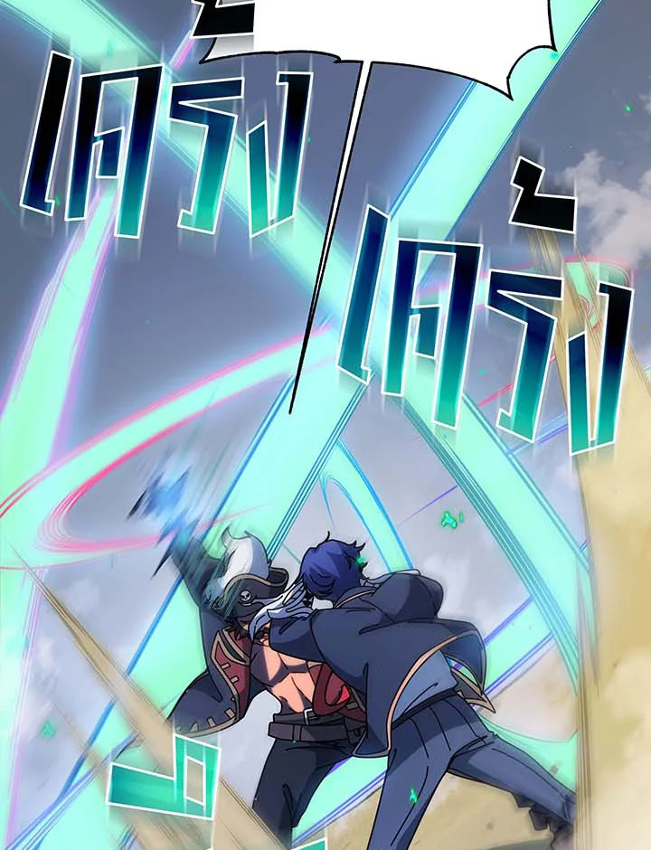 Necromancer Academy’s Genius Summoner ตอนที่ 93 หน้า 71