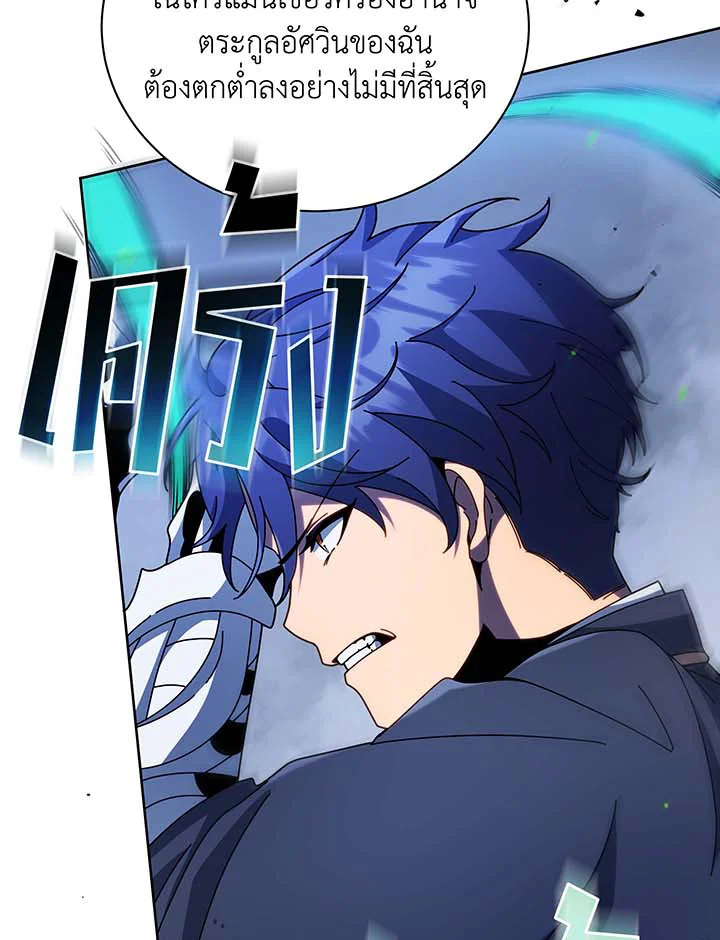 Necromancer Academy’s Genius Summoner ตอนที่ 93 หน้า 73