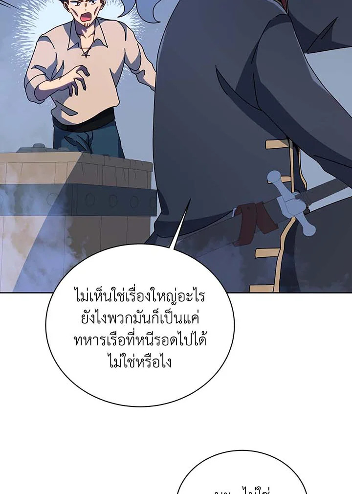 Necromancer Academy’s Genius Summoner ตอนที่ 93 หน้า 8