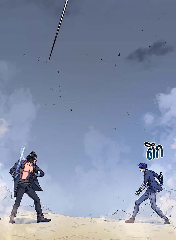 Necromancer Academy’s Genius Summoner ตอนที่ 93 หน้า 83