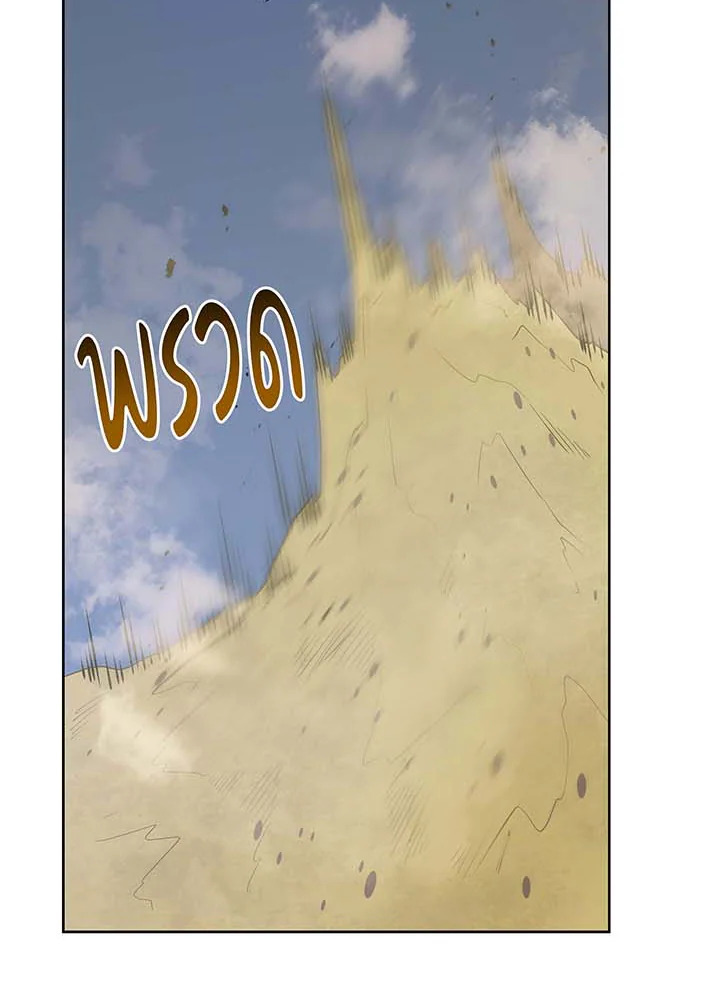 Necromancer Academy’s Genius Summoner ตอนที่ 93 หน้า 87