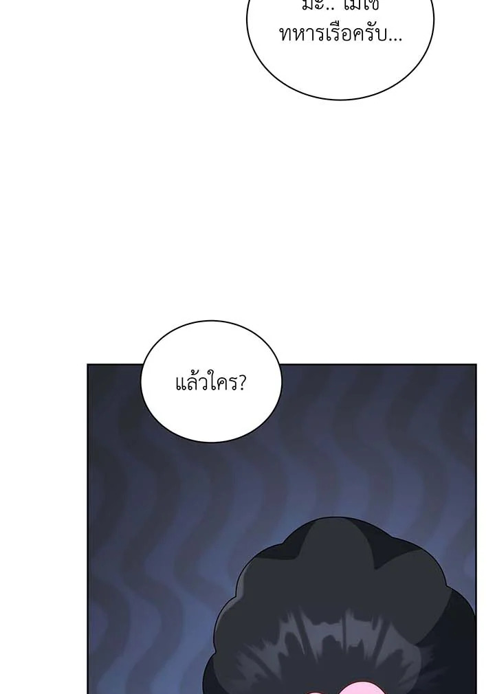 Necromancer Academy’s Genius Summoner ตอนที่ 93 หน้า 9