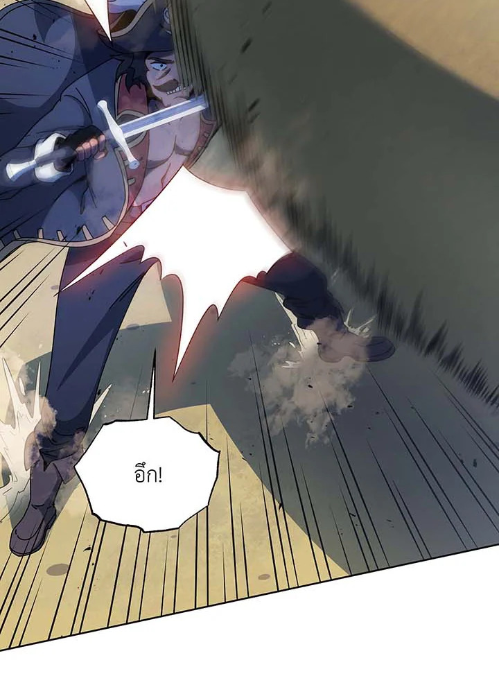 Necromancer Academy’s Genius Summoner ตอนที่ 93 หน้า 93