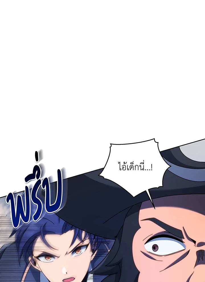 Necromancer Academy’s Genius Summoner ตอนที่ 93 หน้า 94