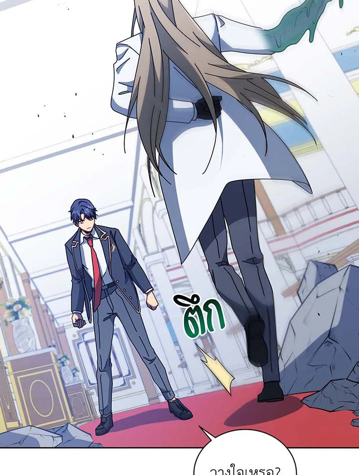 Necromancer Academy’s Genius Summoner ตอนที่ 94 หน้า 100