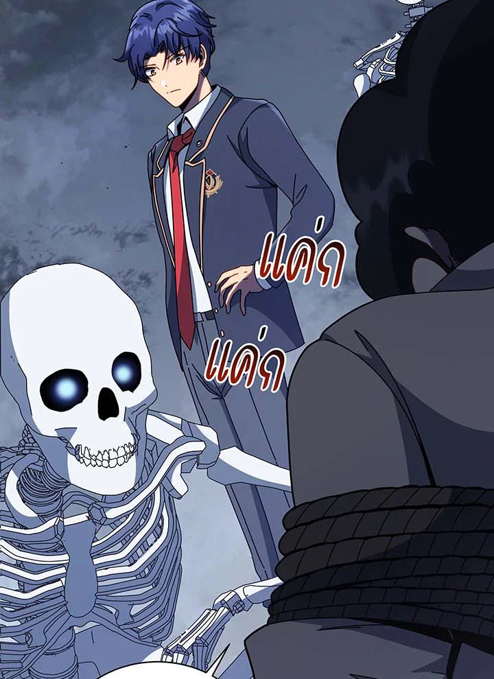 Necromancer Academy’s Genius Summoner ตอนที่ 94 หน้า 13