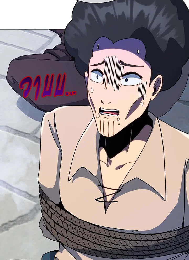 Necromancer Academy’s Genius Summoner ตอนที่ 94 หน้า 17